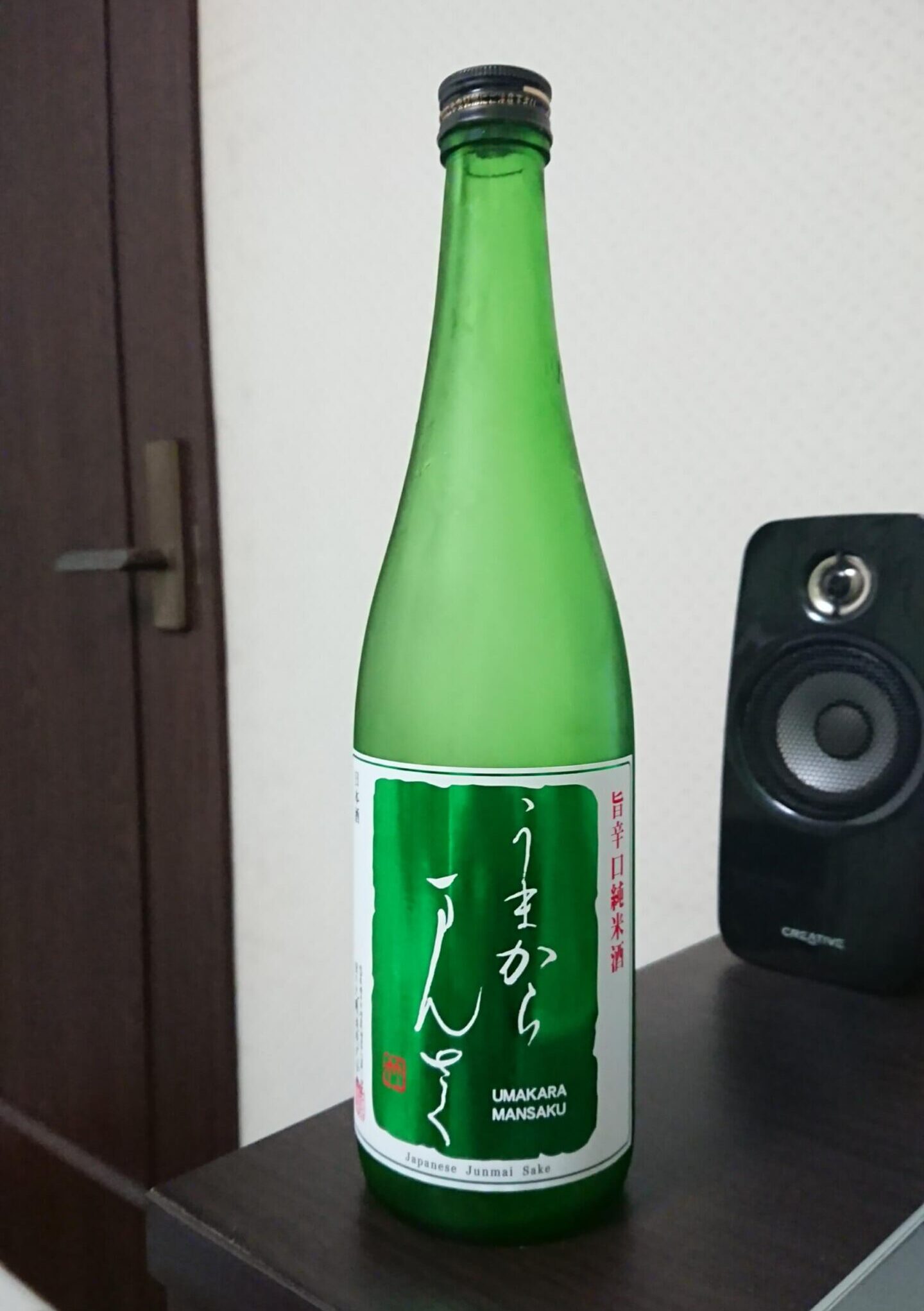 特別純米酒うまからまんさくの評価・レビュー